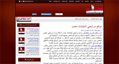 Desktop Screenshot of elections.masreat.com