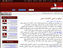 Tablet Screenshot of elections.masreat.com